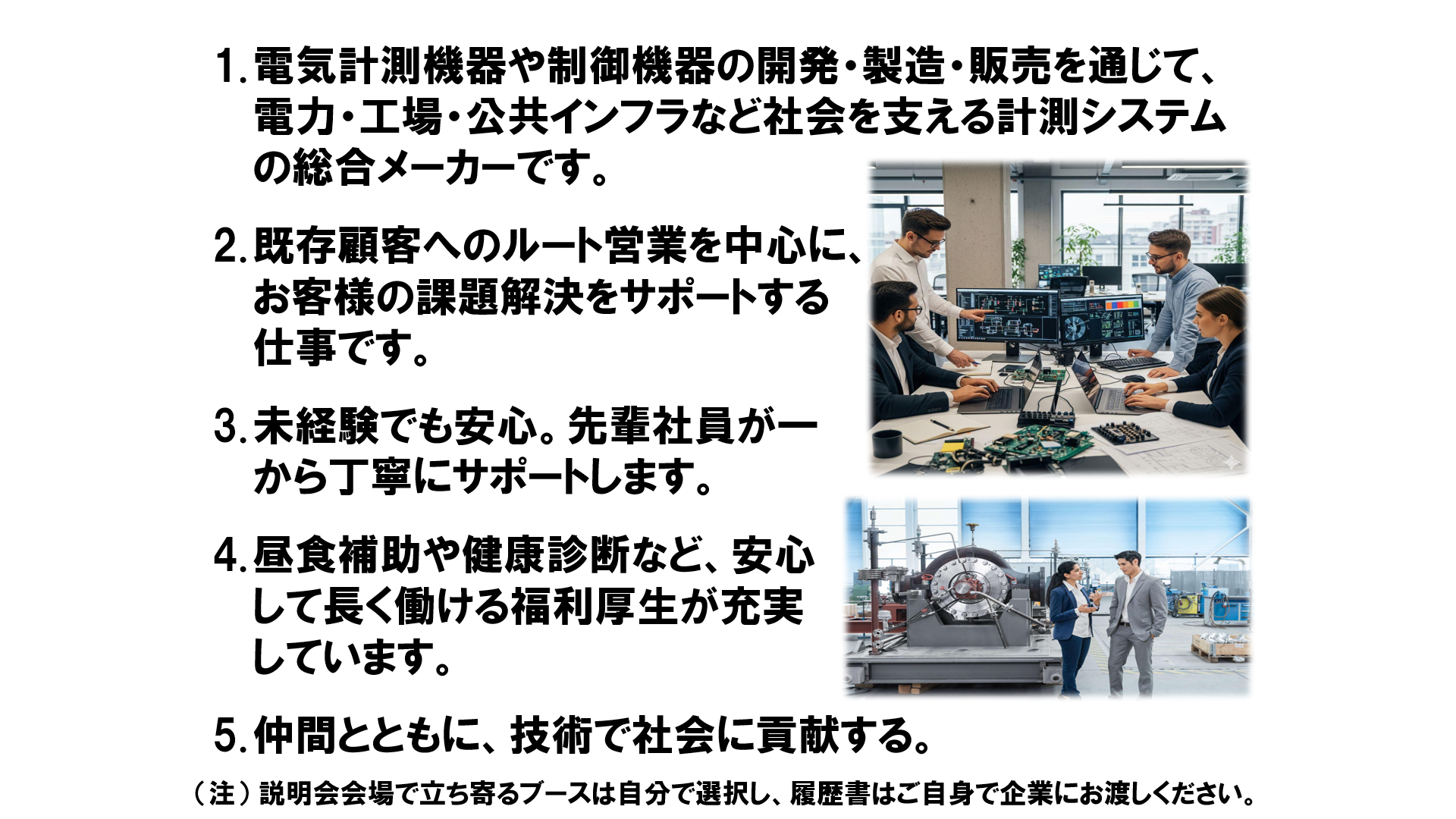 仕事、バイト、正社員